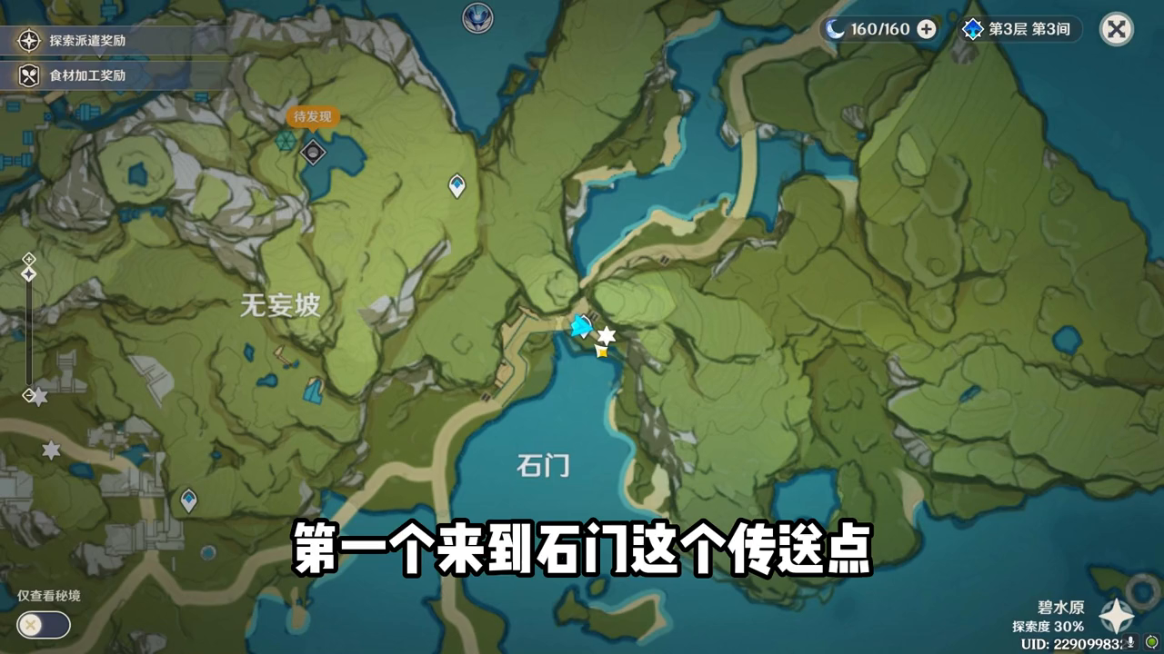 原神璃月这11个看不见的宝箱你都拿了吗？？？ 
