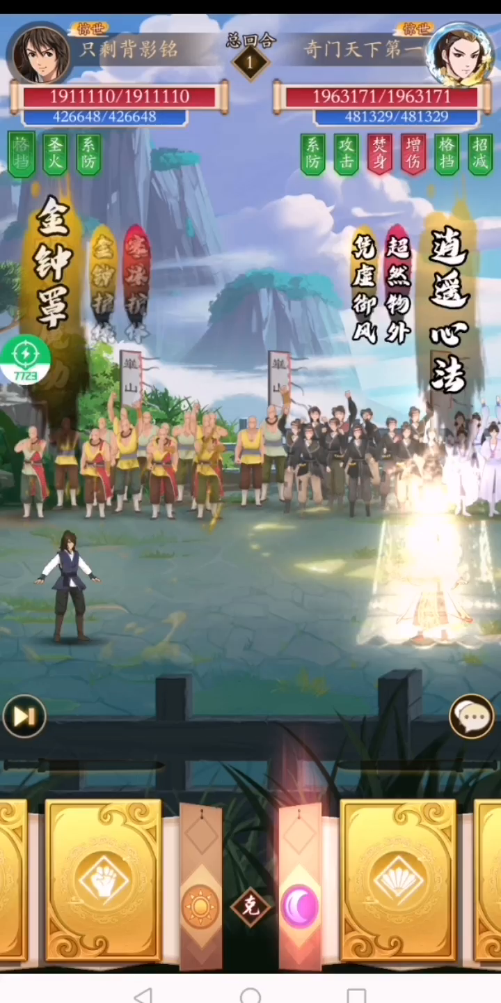 五湖四海吸华山2.23:1.46阳奇 越27万