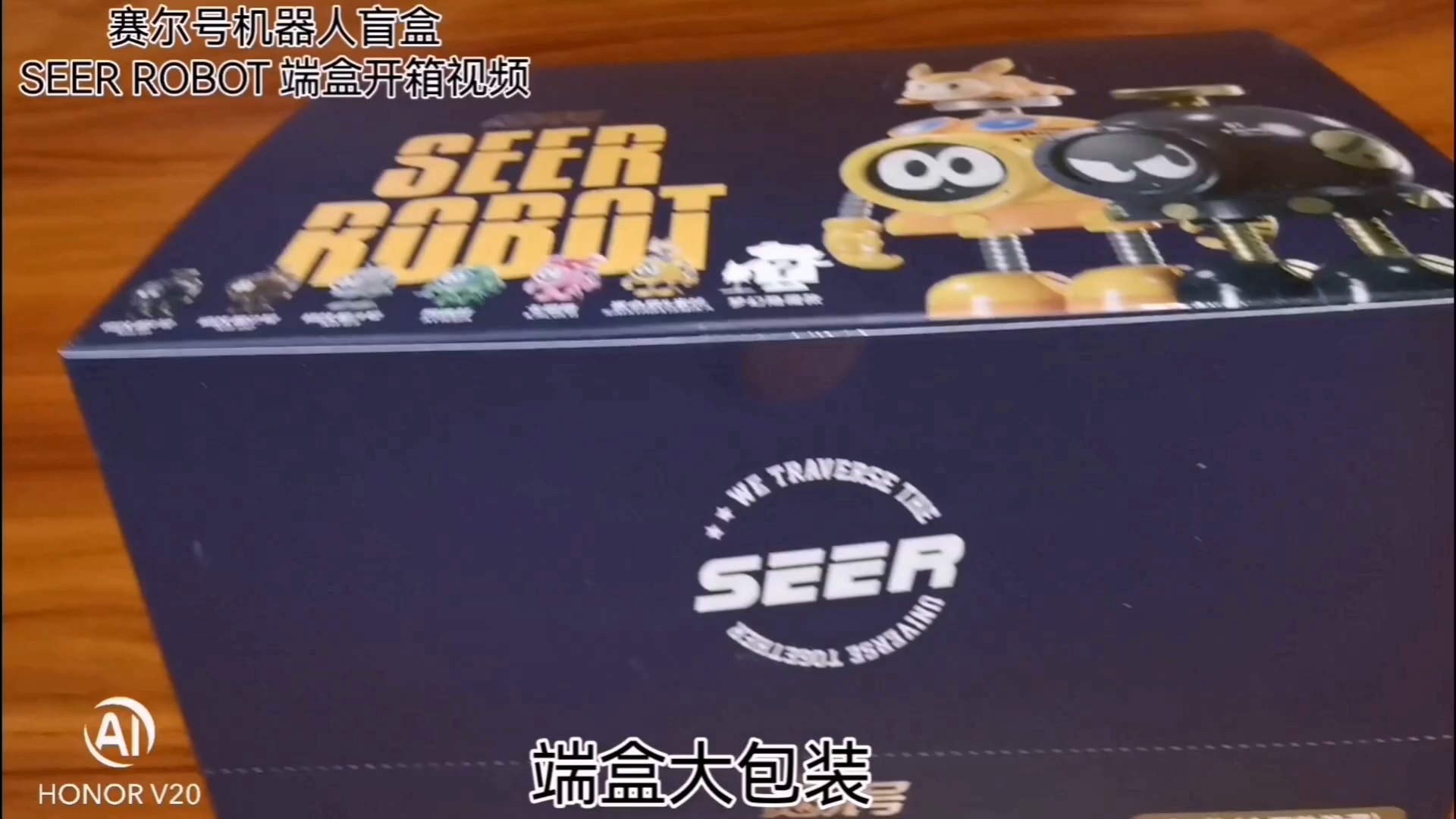 赛尔机器人盲盒开箱视频
