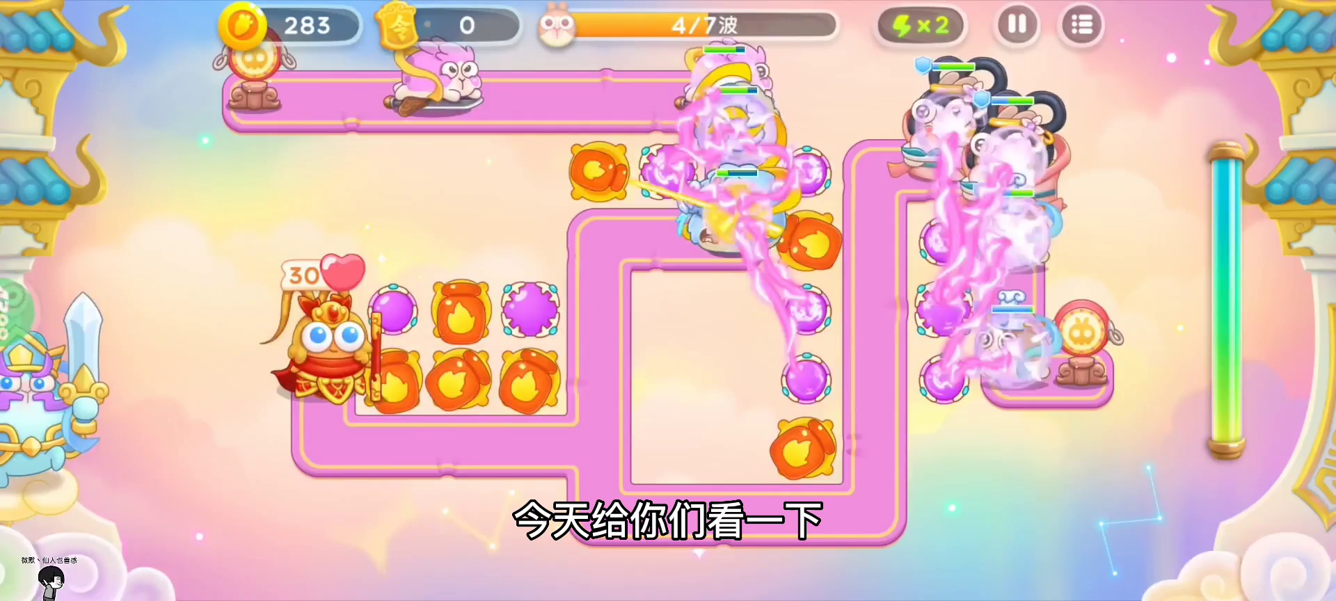 【保卫萝卜4周赛】4月3日 星期一 讲解教学 无伤攻略