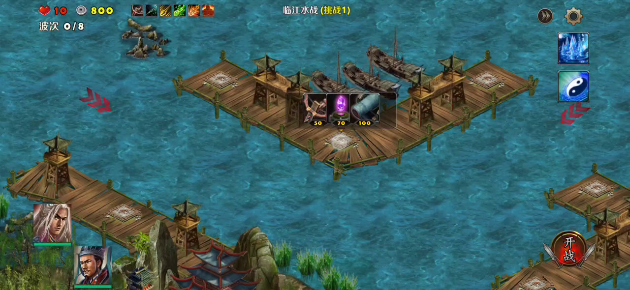 第五章一临江水战（魏一箭塔一荀彧郭嘉）