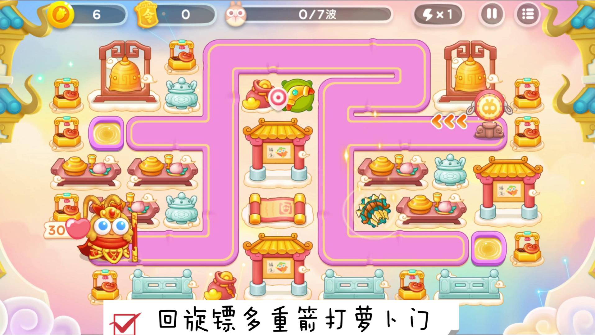 4月5日周三❤️语音攻略【保卫萝卜4周赛】