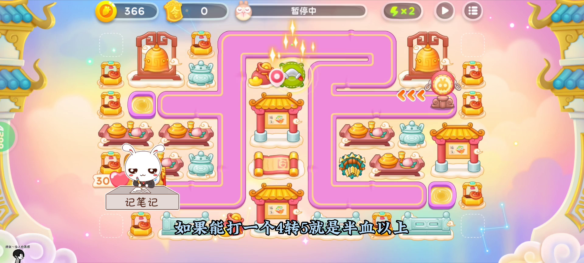 【保卫萝卜4周赛】4月5日 星期三 讲解教学 无伤攻略