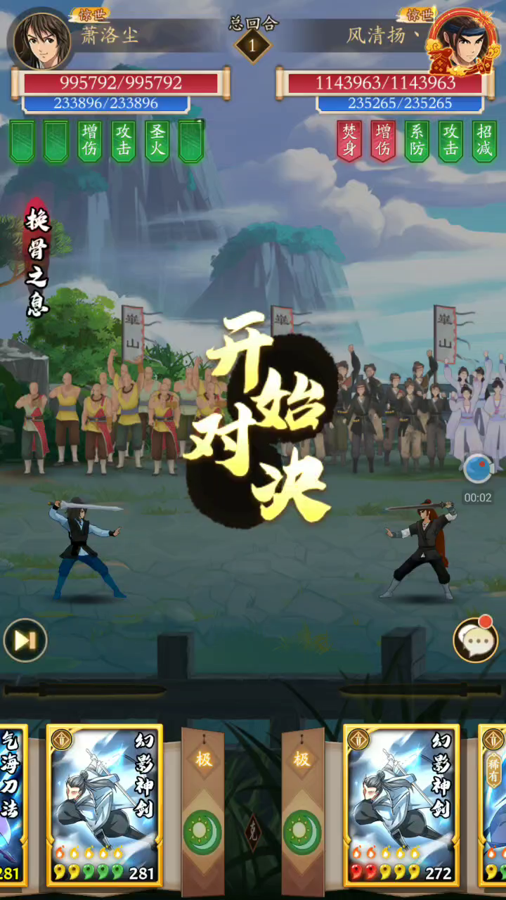 大型混搭攻略之无敌刀剑双绝和拳奇双绝。