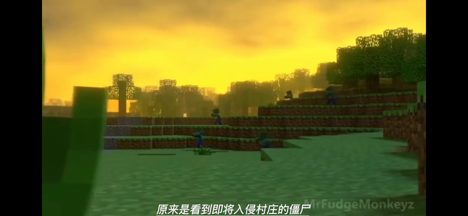第2集 I 我的世界MC 凡人村僵尸舞王