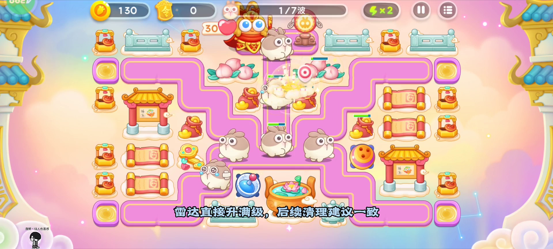 【保卫萝卜4周赛】4月7日 星期五 讲解教学 无伤攻略截图