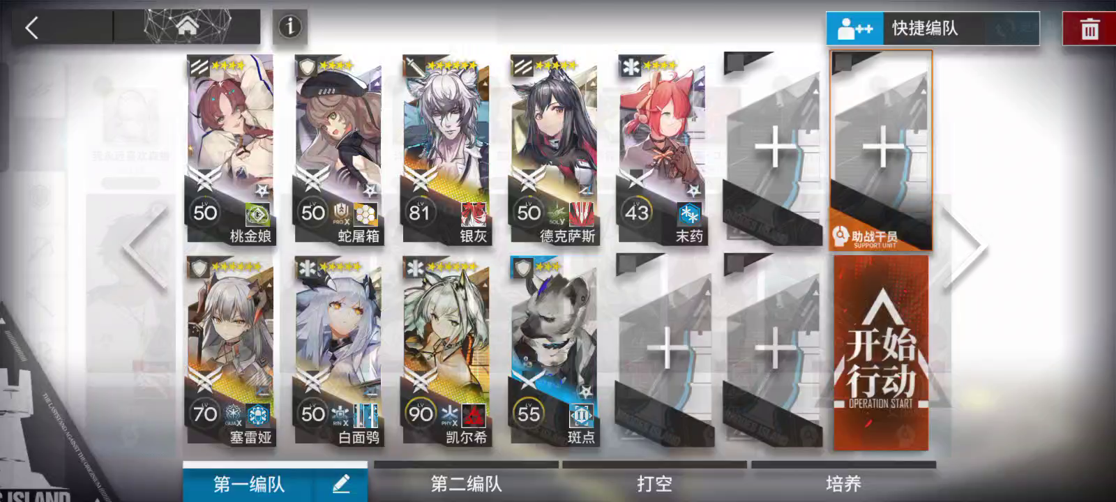 12-20磨难中配队打法