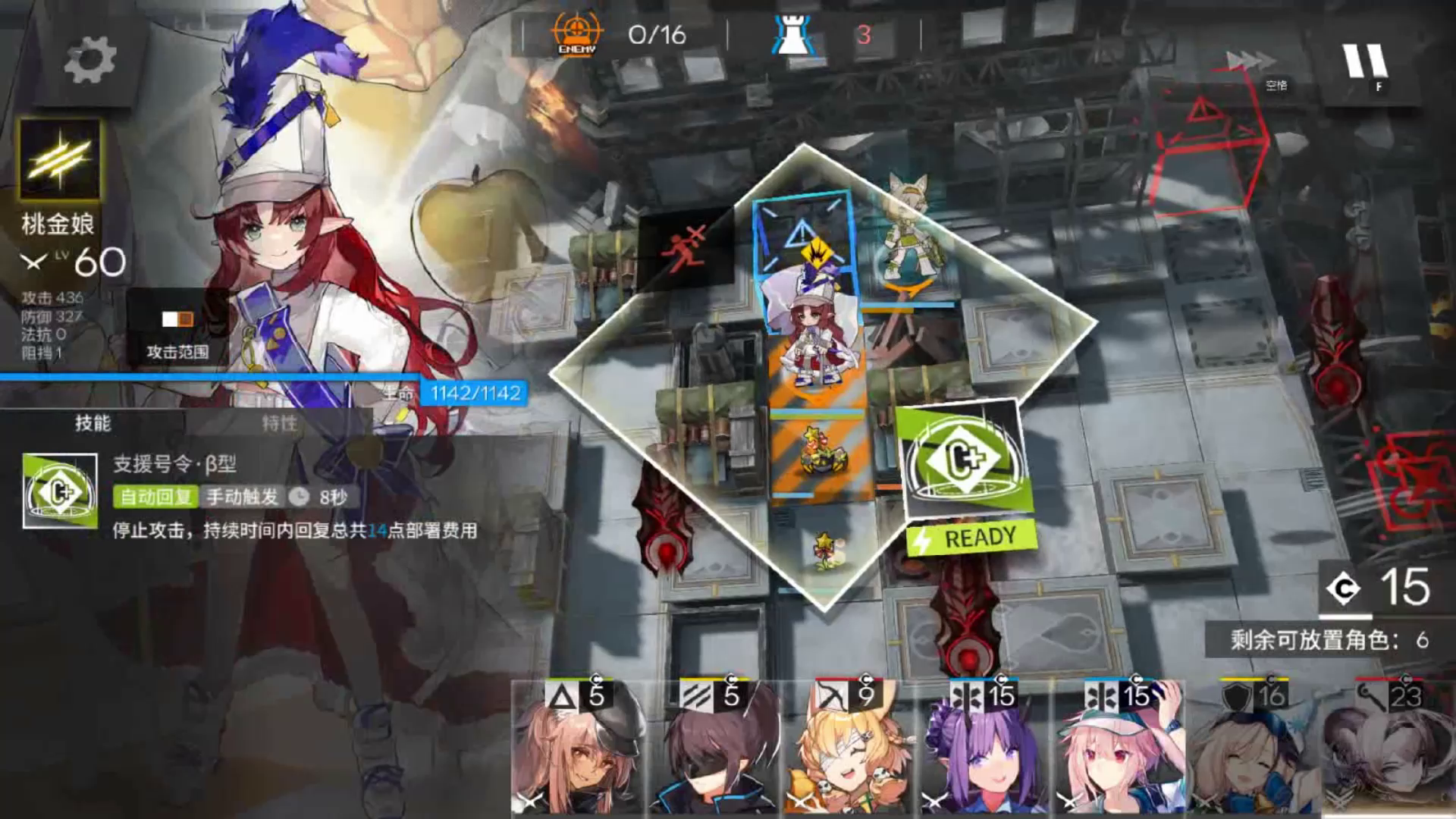 「明日方舟」第十二章  磨难险地环境 12-17 单核