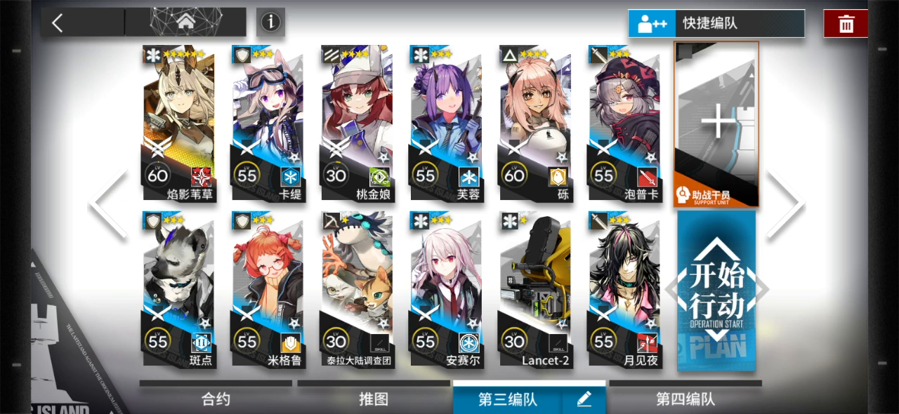 [原创]磨难12-20 三星大队，双核低配，简单好抄