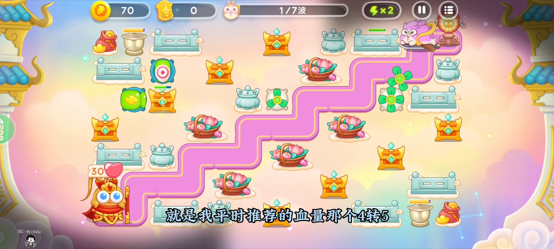 【保卫萝卜4周赛】4月9日 星期天 讲解教学 无伤攻略