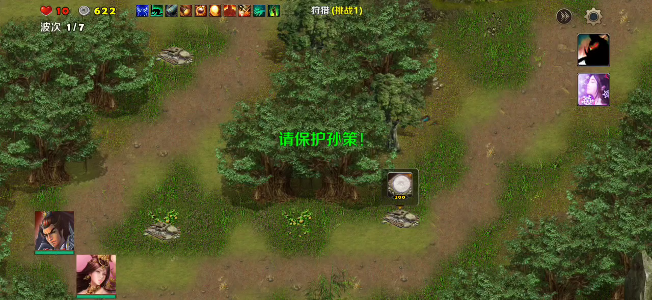 第五章①狩猎（群一炮塔）