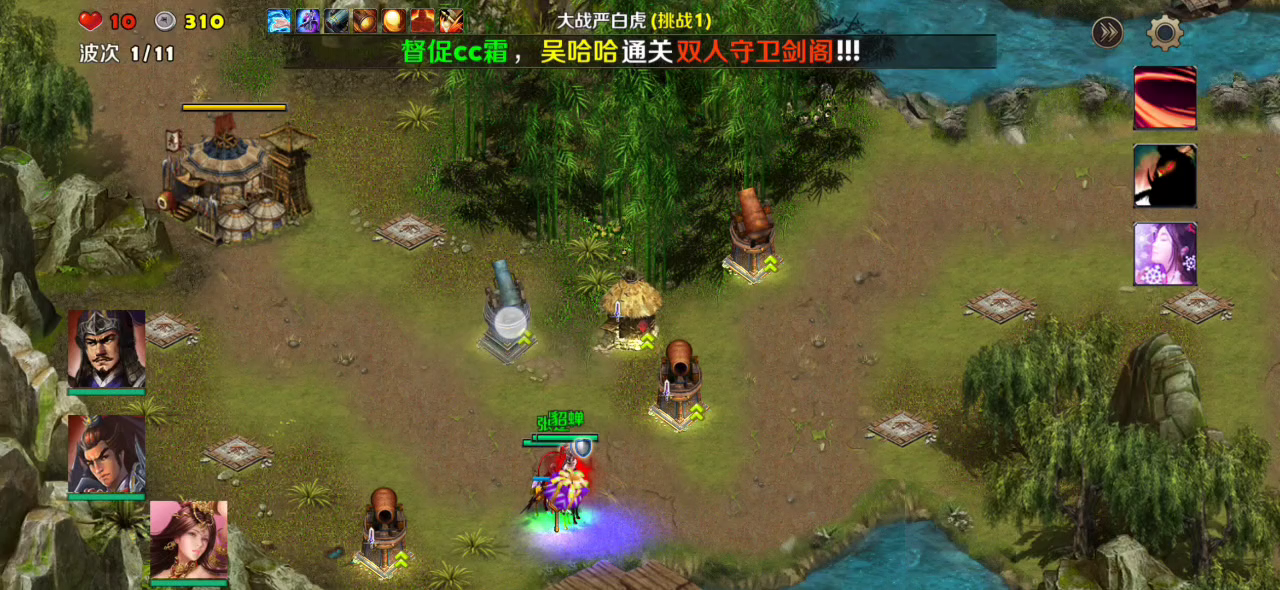 第五章⑤大战严白虎（群一炮塔）