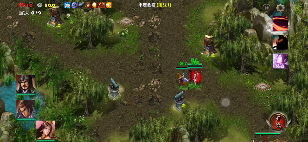 第五章⑥平定会稽（群一炮塔）