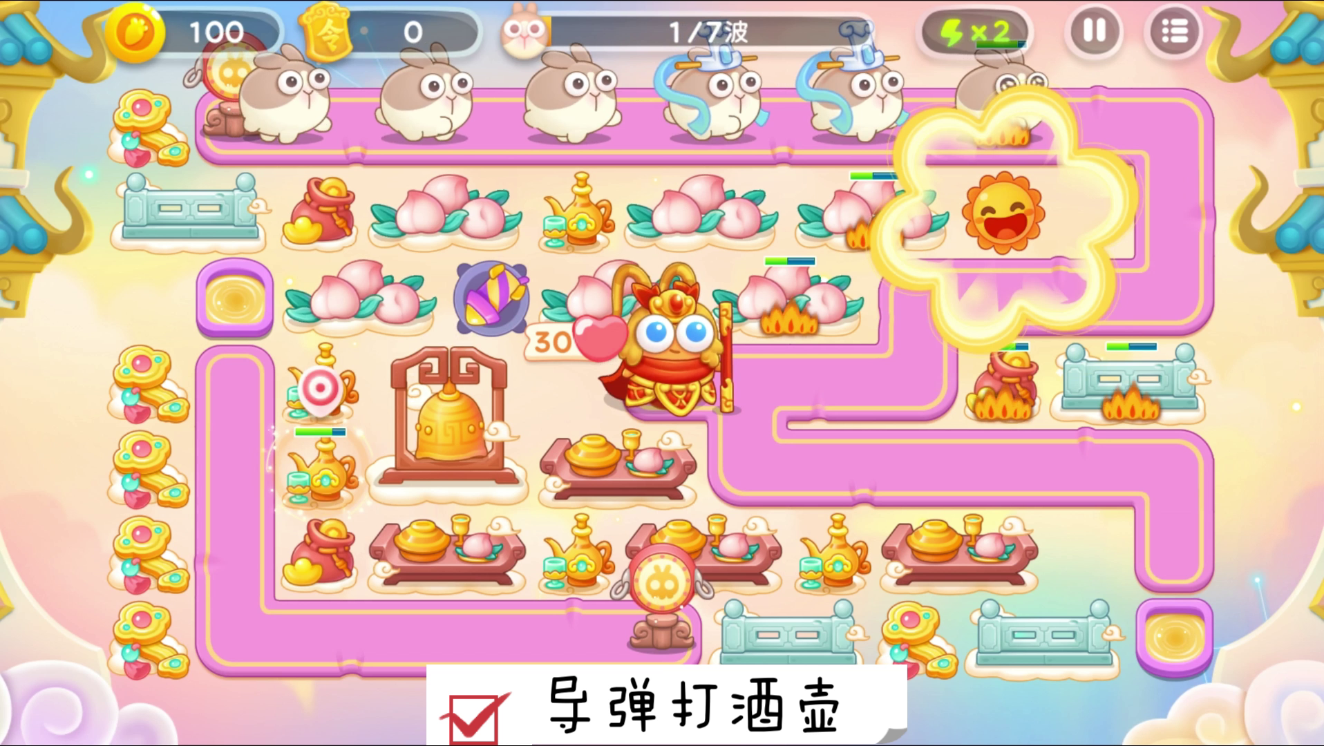 4月13日周四❤️语音攻略【保卫萝卜4周赛】