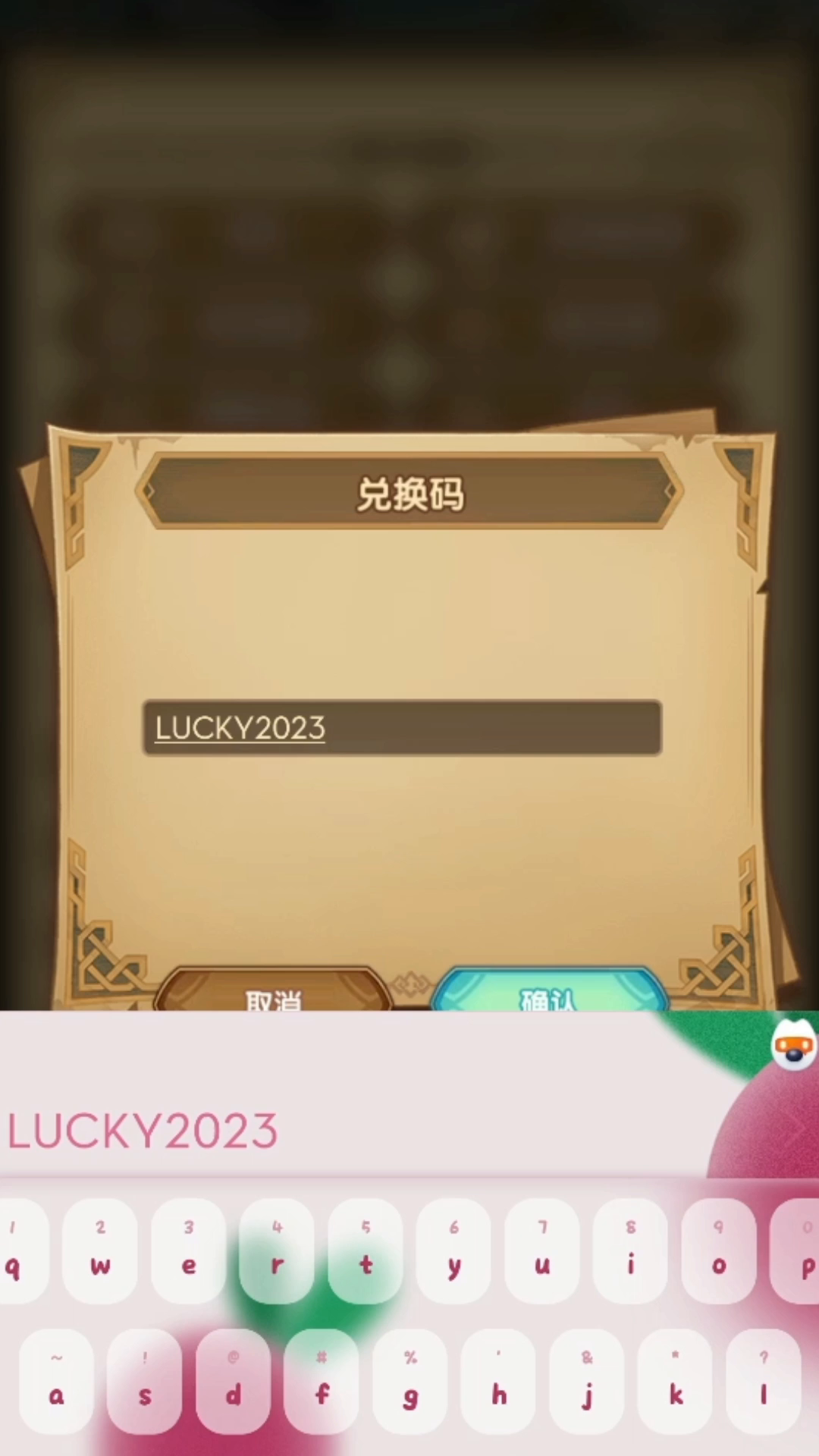 剑与远征四月最全最新兑换码，可速得最强人权卡雷姆