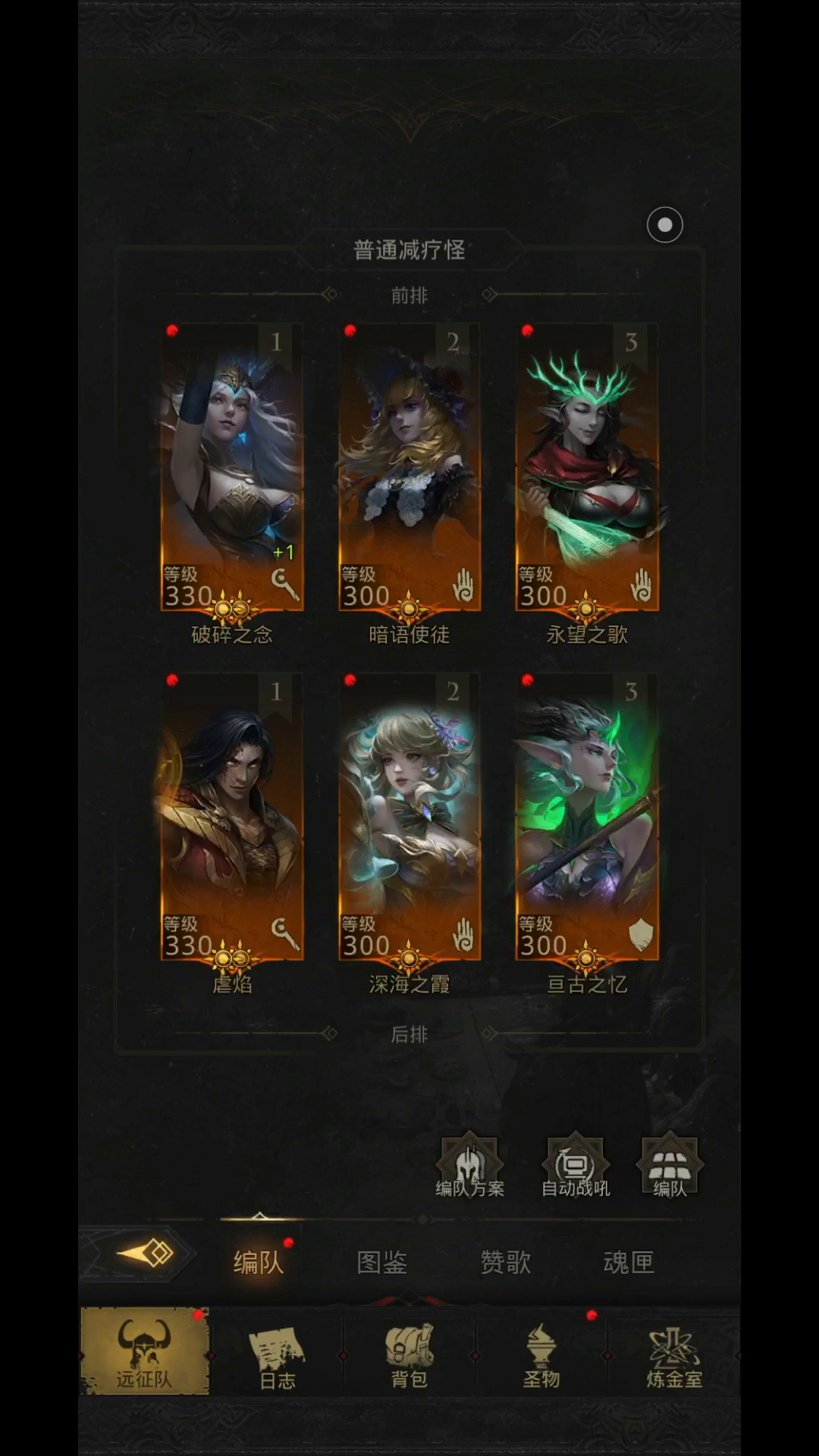 神民之里圣礼祭坛评功执事芙莉丝（晴空火队）