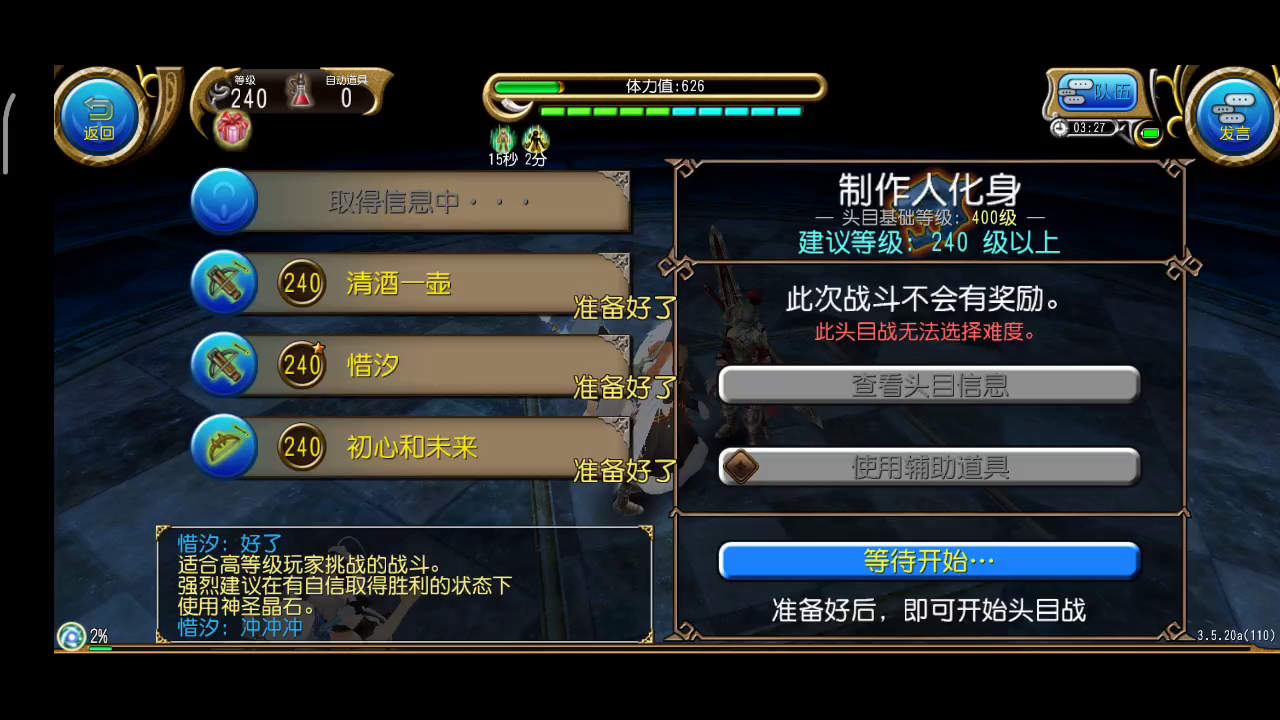 （分享一个小技巧）再战制作人