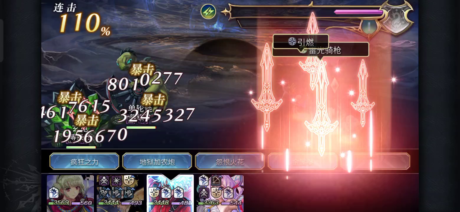 雷队十六妖 一穿六 片车轮 玄龟