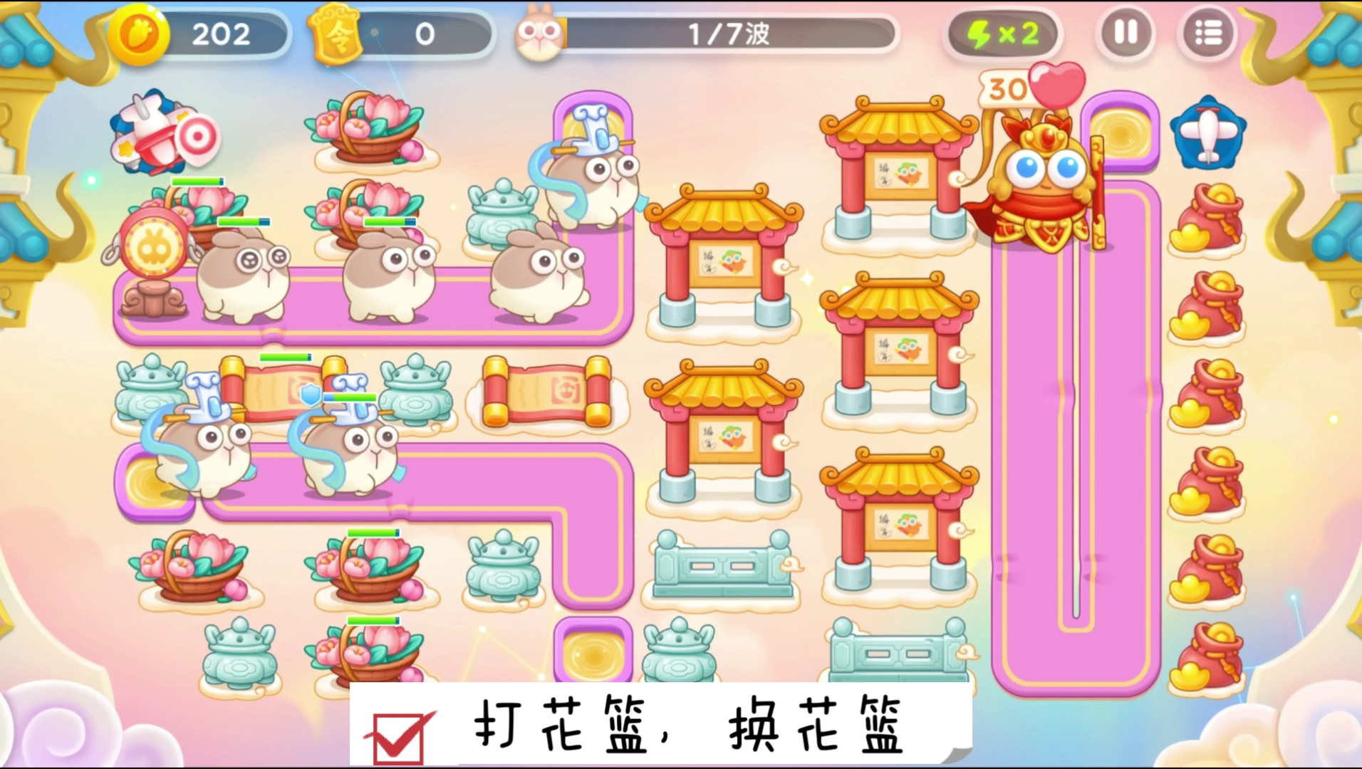 4月16日周日❤️语音攻略【保卫萝卜4周赛】