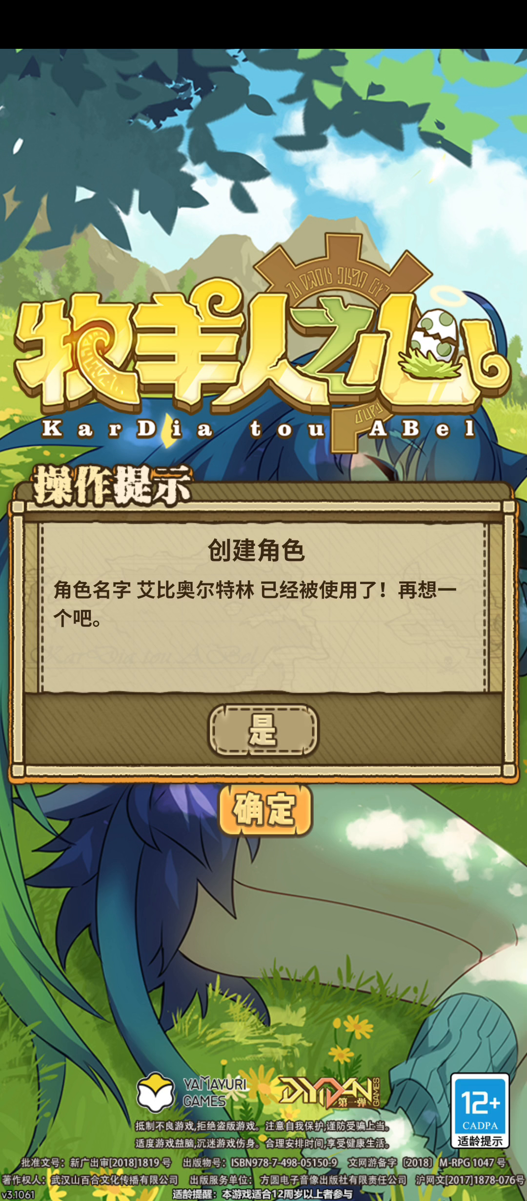 纯自建快速开荒记录