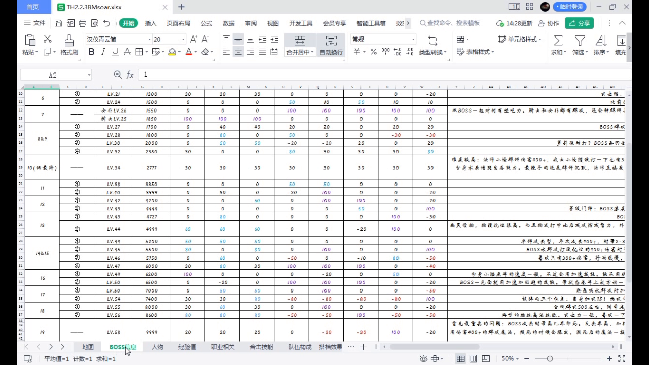 To Heart2 psp版 简要攻略