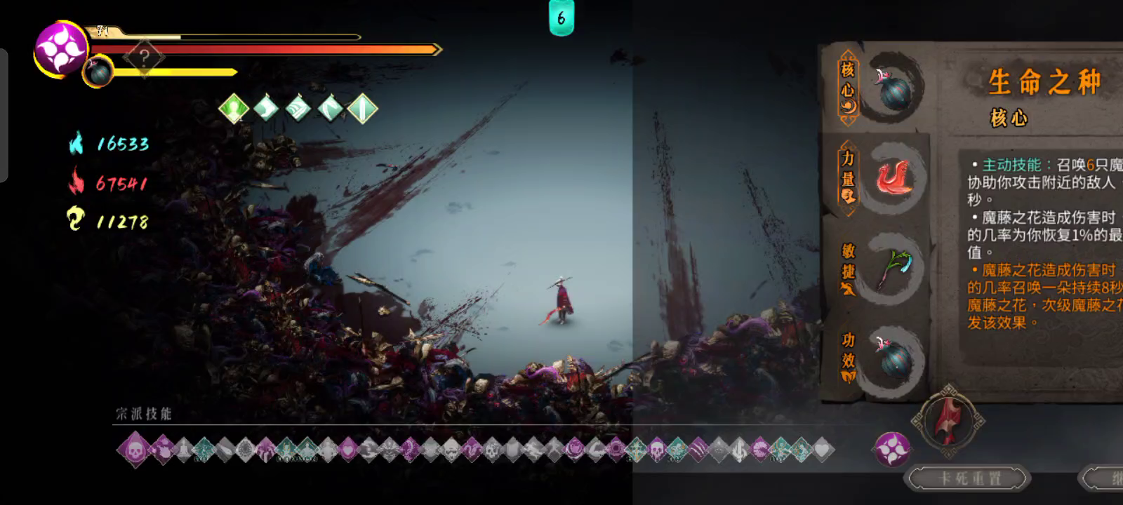 肉血毒带俩自然之息闭着眼睛打前五十层