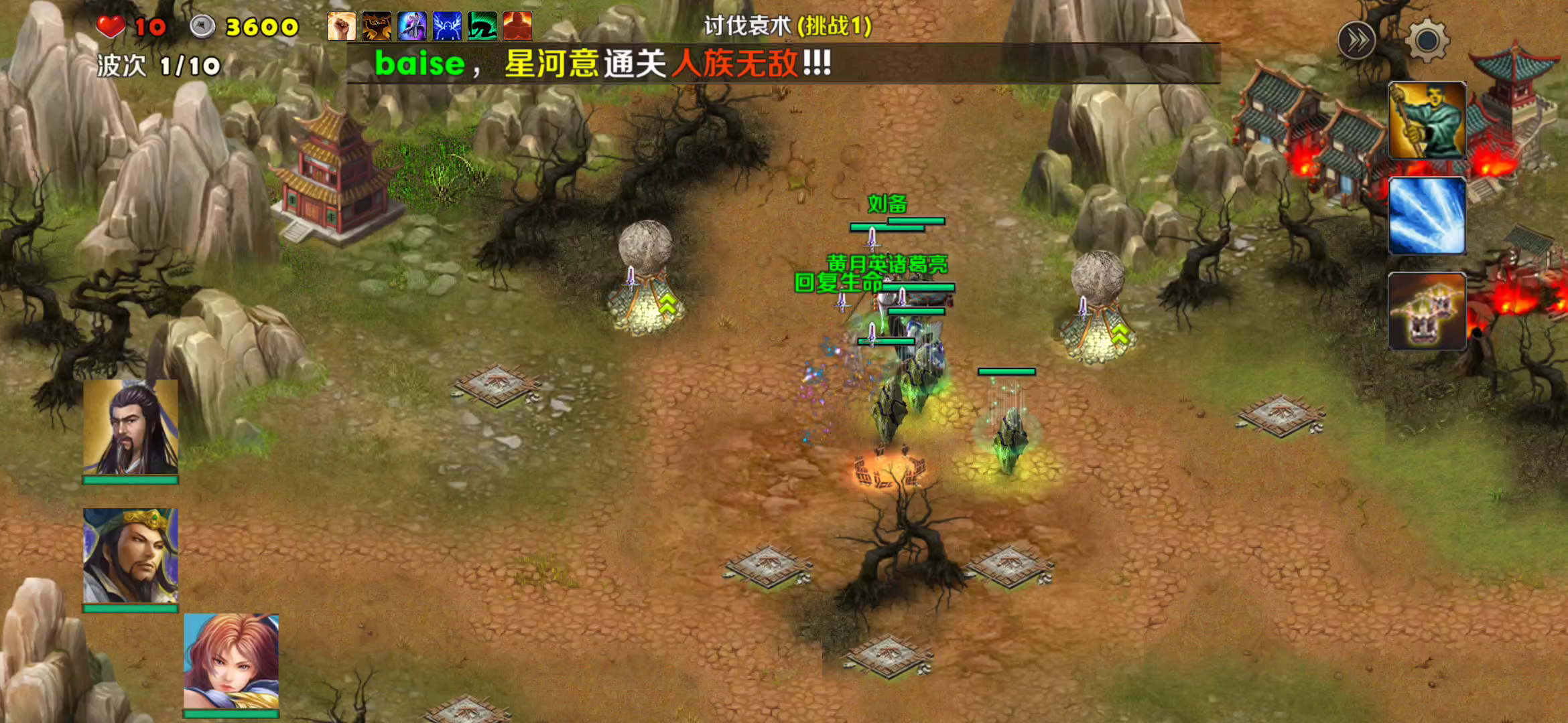 第三章一讨伐袁术①（蜀一特种塔）