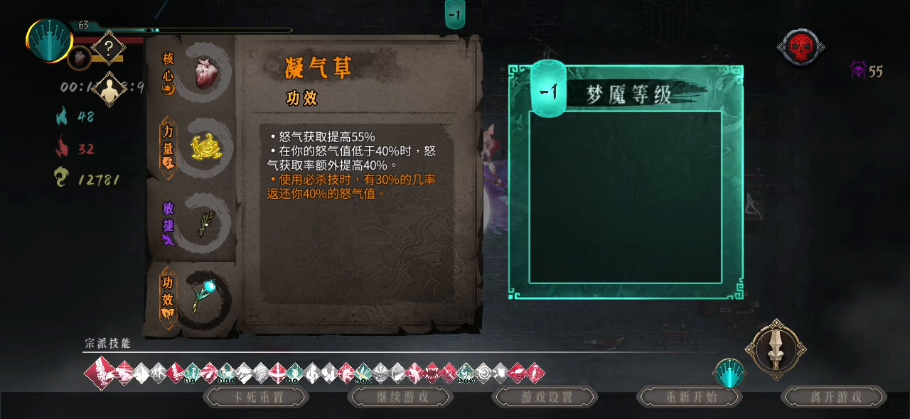 无影 烬梦55层 旋风无敌流