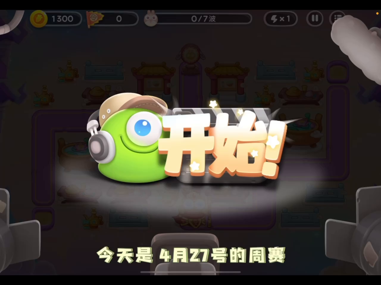 4月27日，合体天神高分无伤102，简单好抄，有手就行🎉