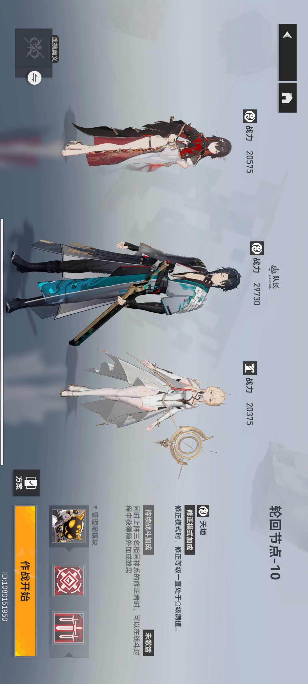 孟章专武触发手法