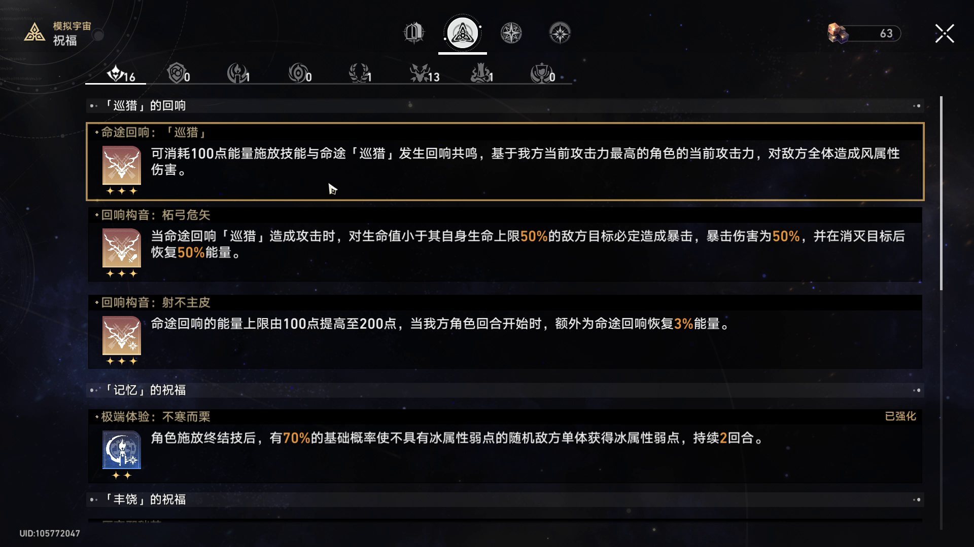 参考：【50级巡猎 自动打宇宙第五界】