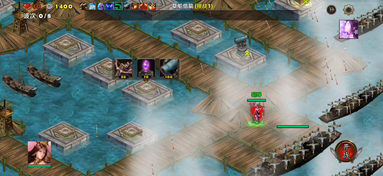 第六章⑥草船借箭（群一炮塔）