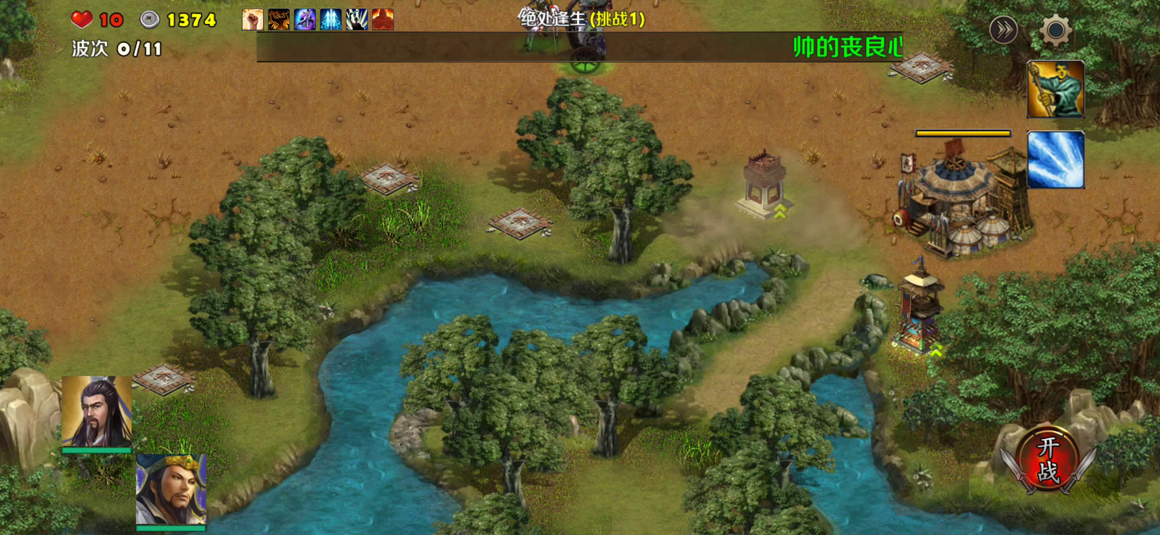 第三章一绝处逢生⑨（蜀一特种塔）