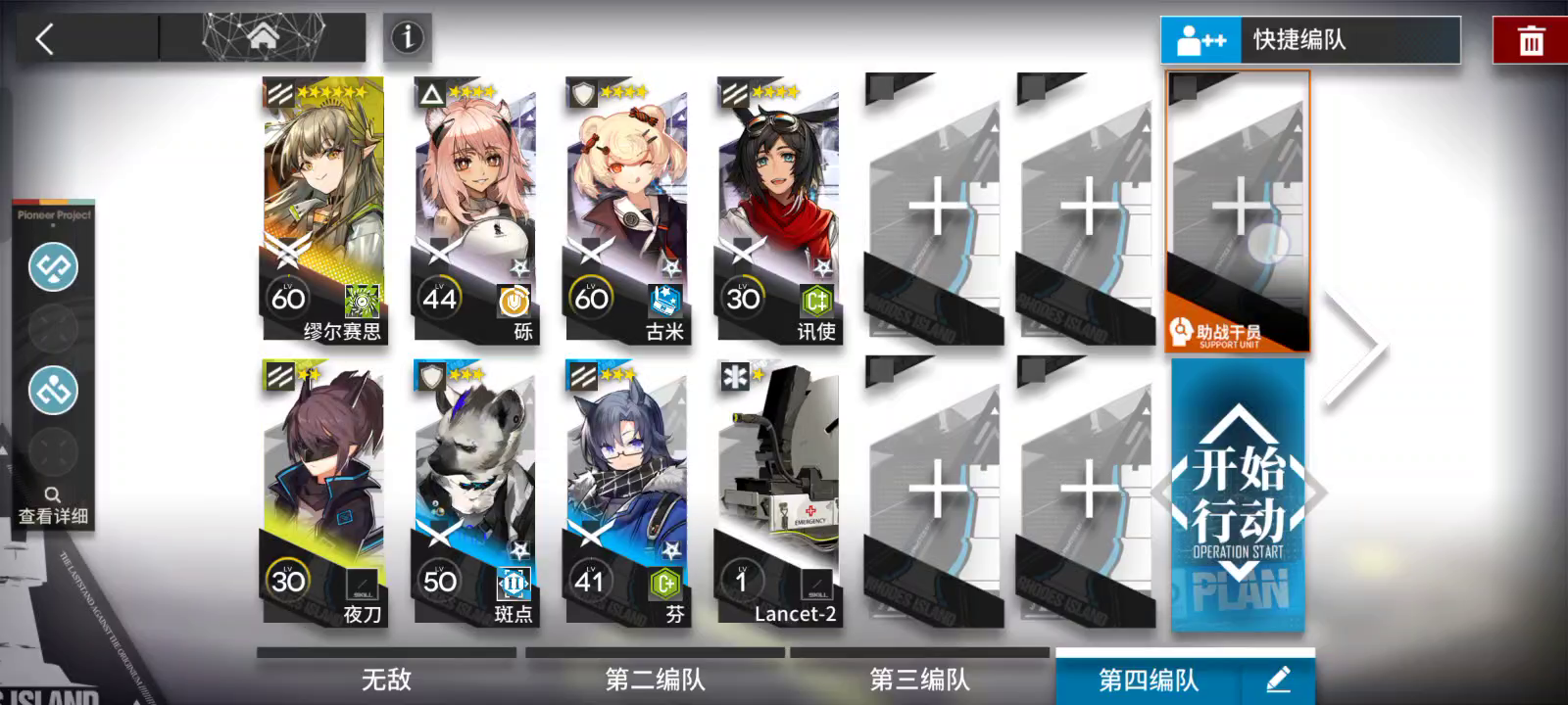 cw-7 令单核带任务