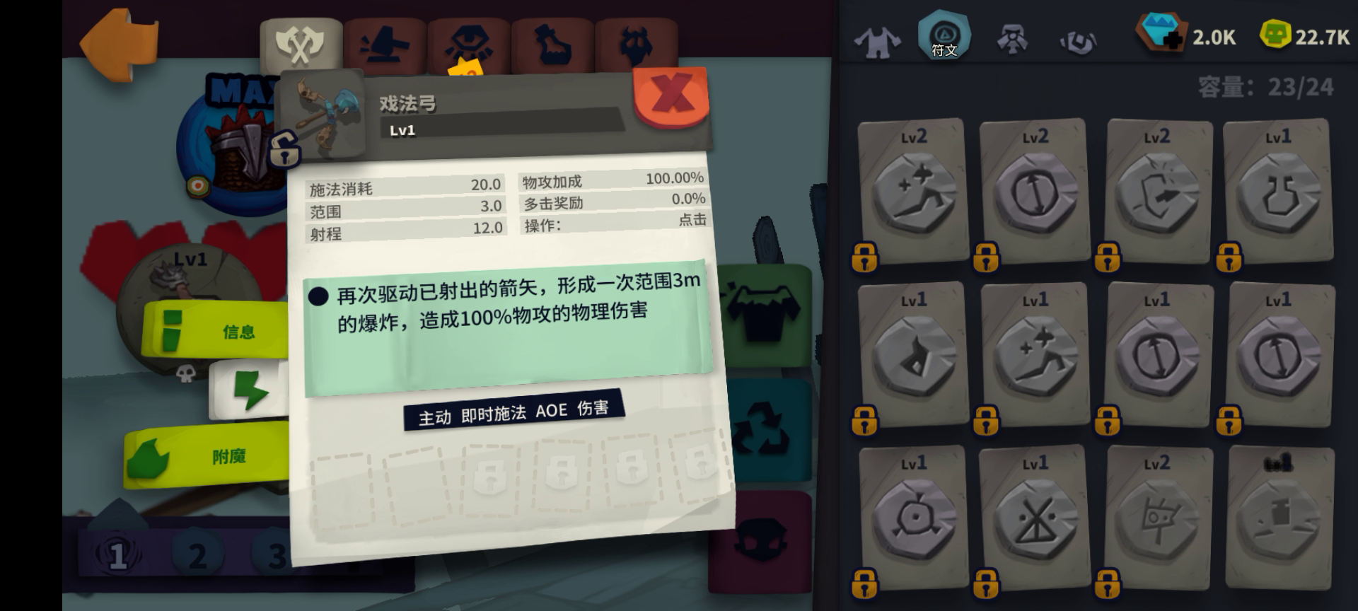 荆棘盾地裂甲测试二