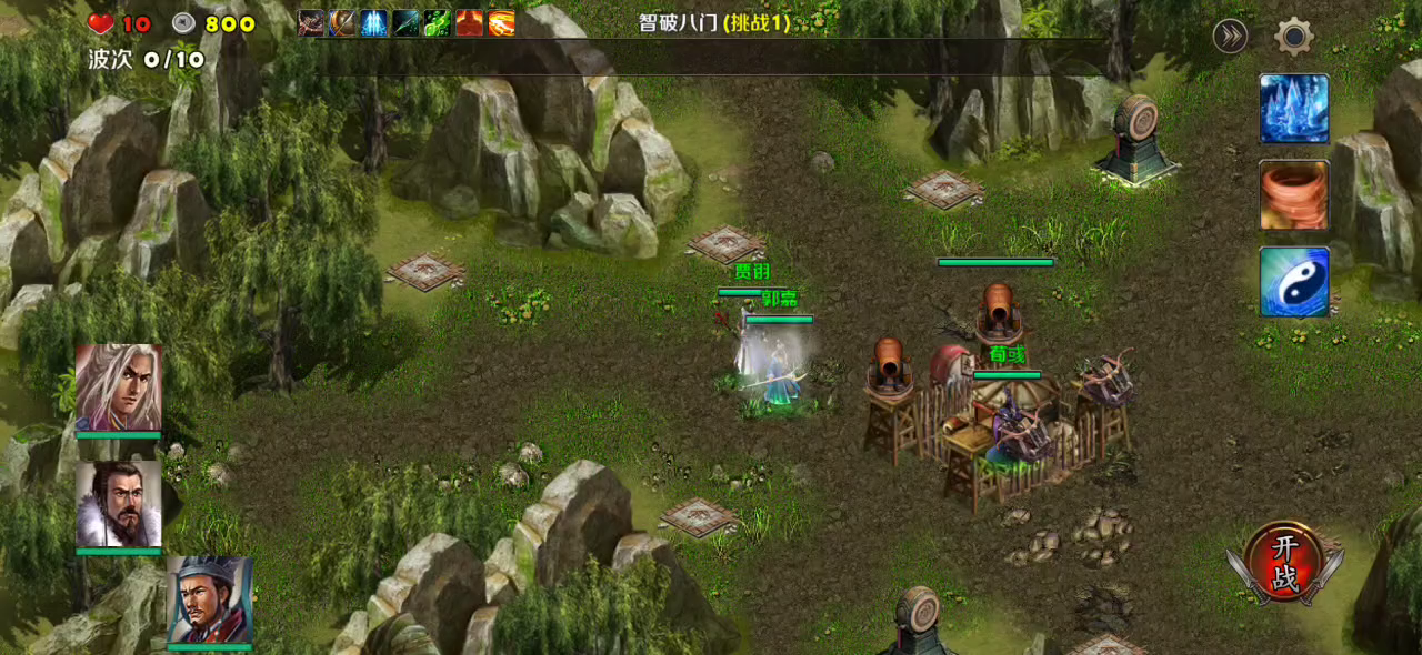 第六章一智破八门（魏一箭塔）