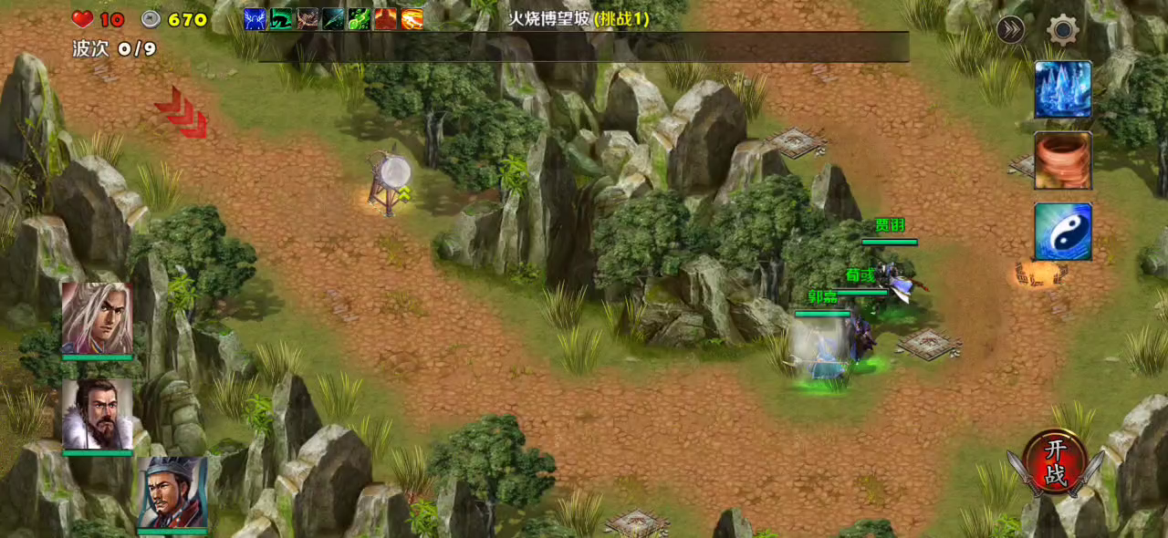 第六章一火烧博望坡（魏一箭塔）