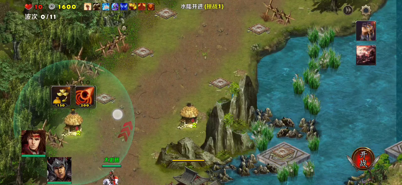 第五章④水陆并进（吴一术塔）