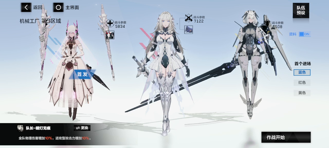 我的仰光罗塞塔深痕SS队伍输出流程