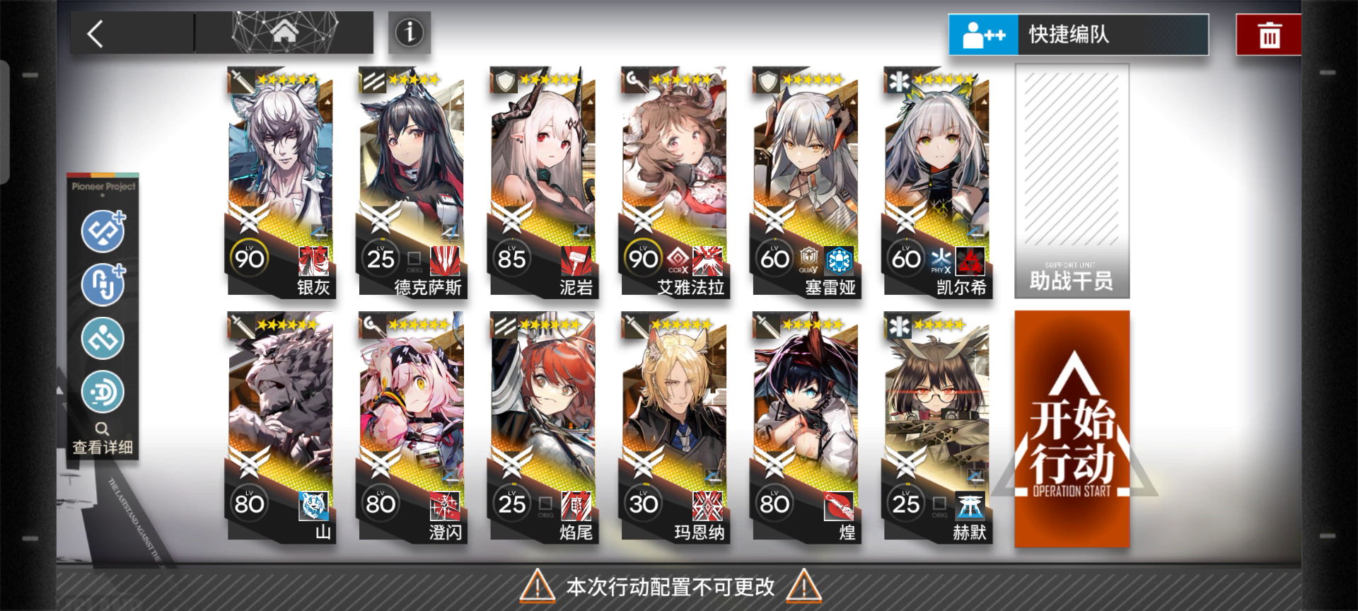 EX－8关卡克里斯滕攻略，值得令人敬佩的对手