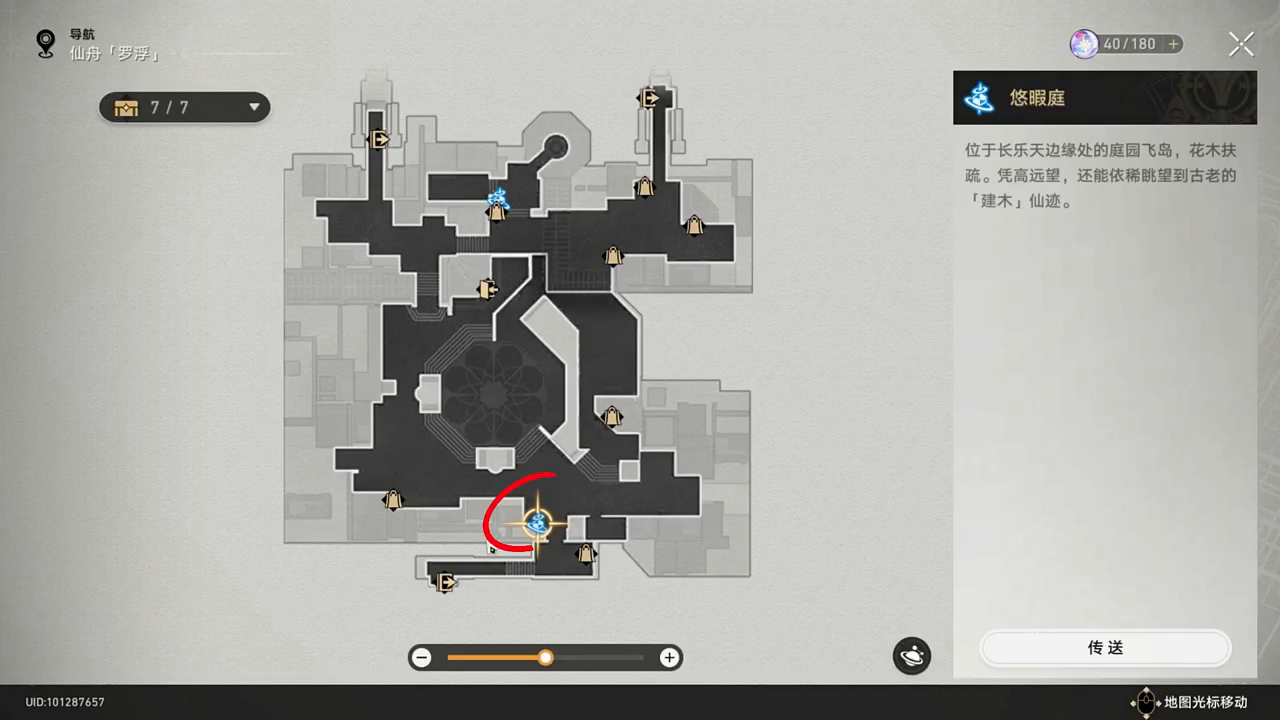 崩坏星穹铁道隐藏任务