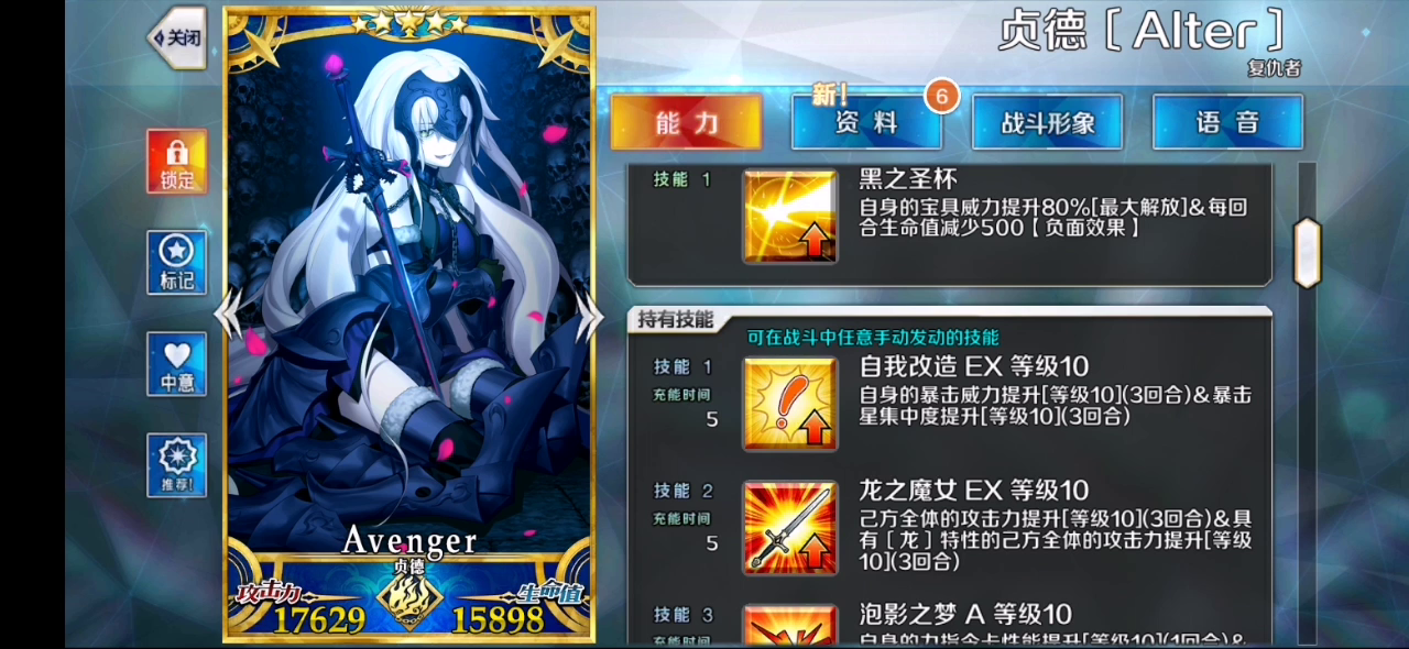 这是黑贞的伤害测试，想要抽黑贞的可以看看