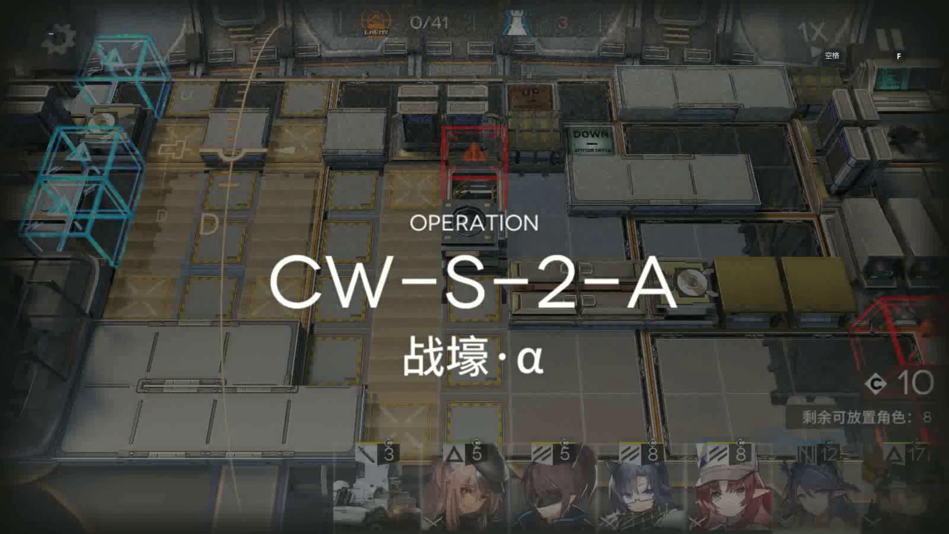 「孤星」 CW-S-2-A 战壕α 单核