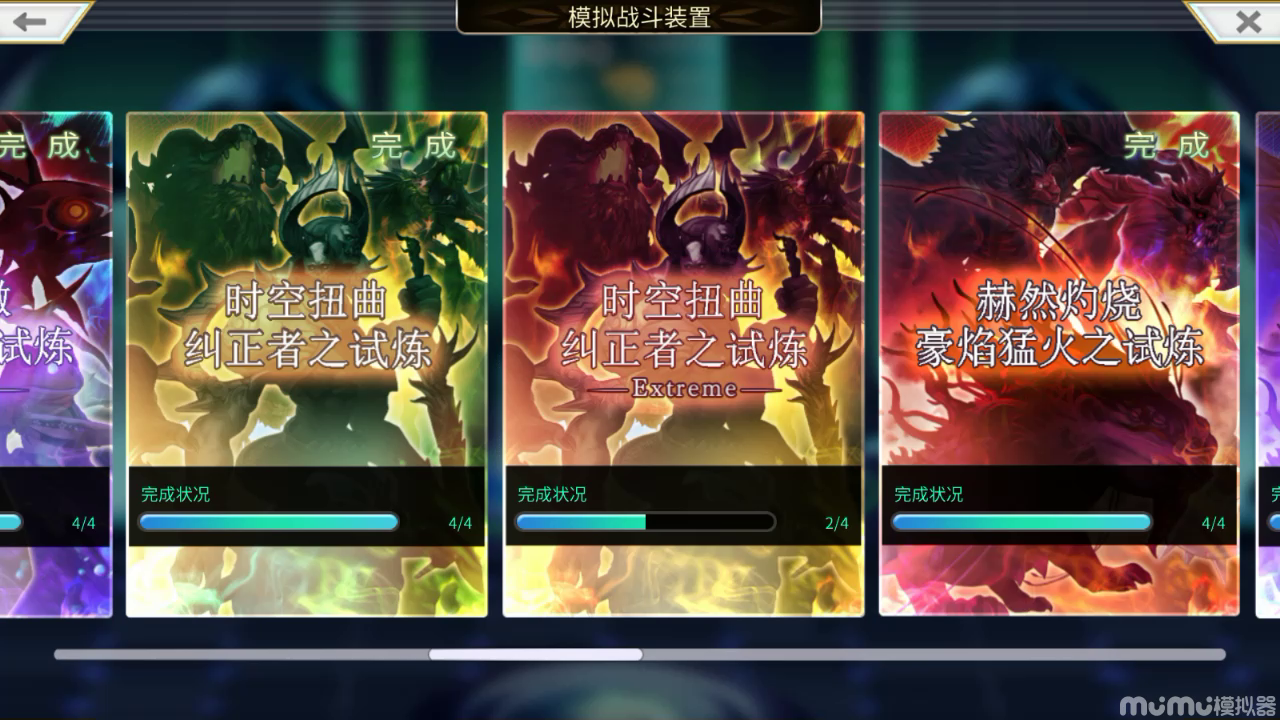 【风回生】严峻烈然狂风荒乱之试炼EX2 ES修杰特主c