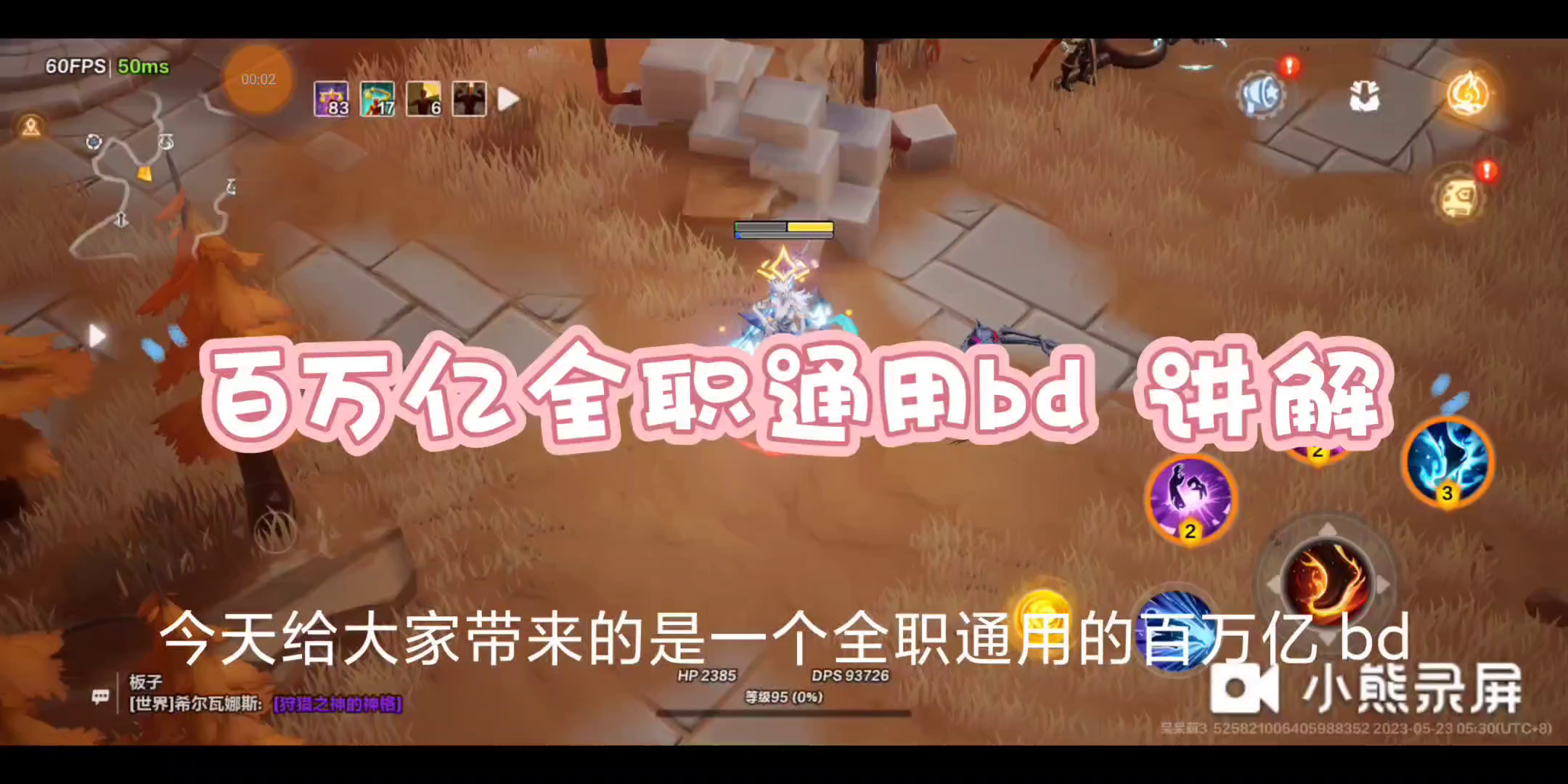 版本之子bd 全职通用百万亿bd 讲解