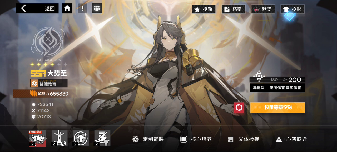 第一次玩游戏 大势至皮肤会降低攻速 你游太牛了