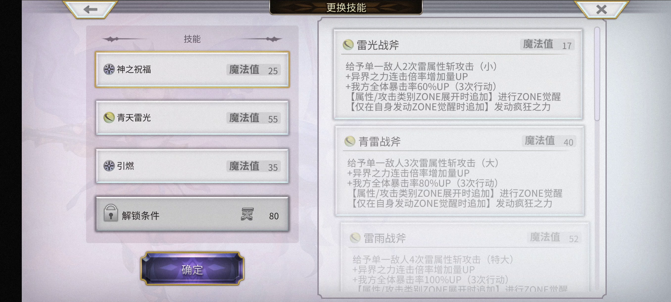 应该是190小黑，不需要碧琪卡随便换个带上阵加成的角色更好。