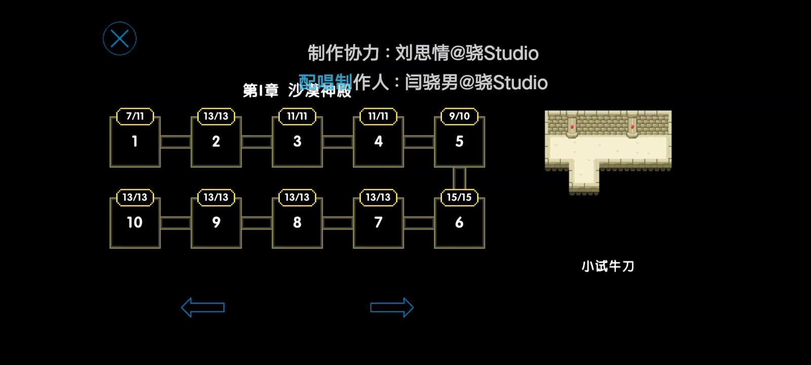 全关卡视频攻略（教程关在最后