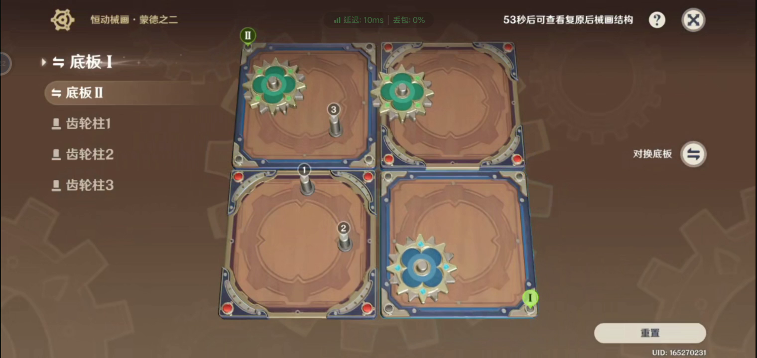 恒动械画——蒙德篇二