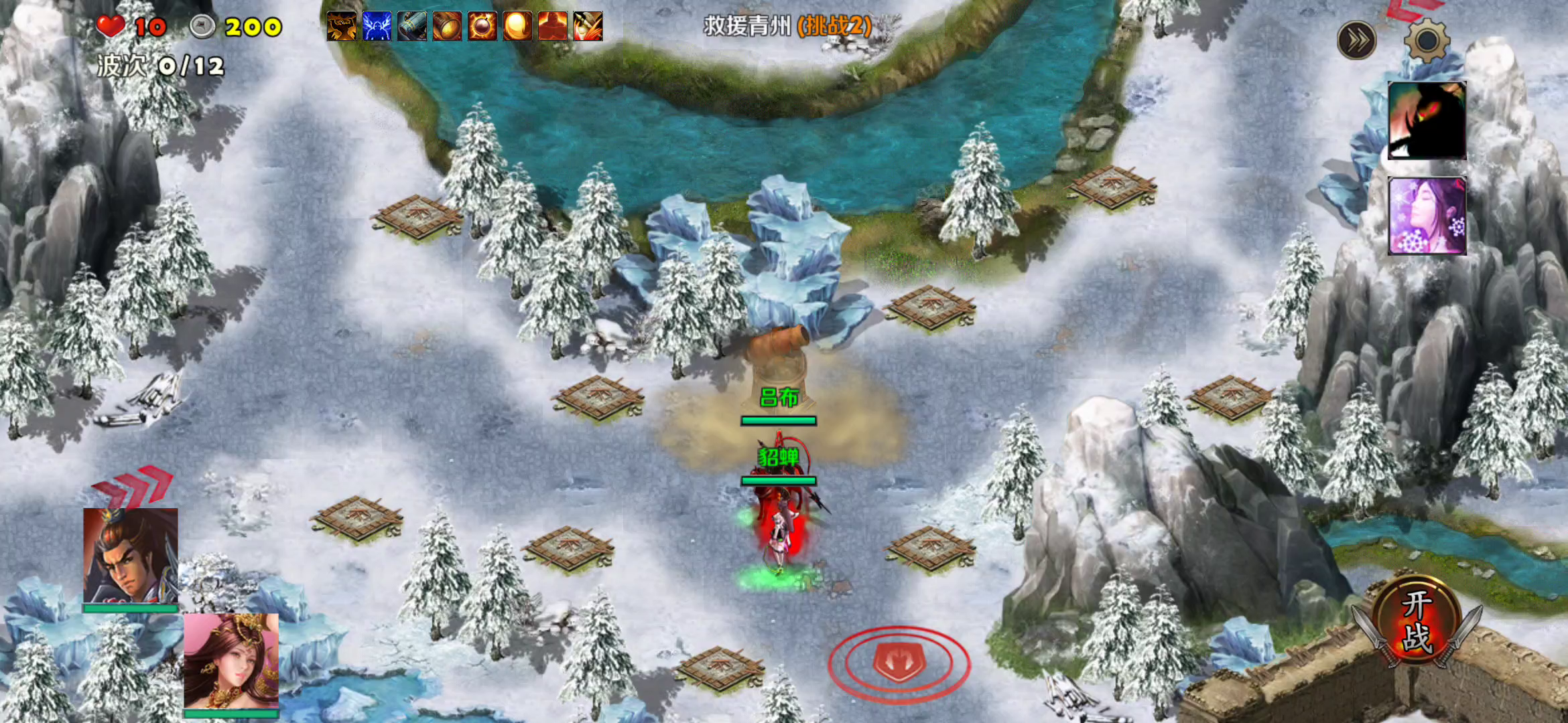 第一章一救援青州挑战2（吕布貂蝉）